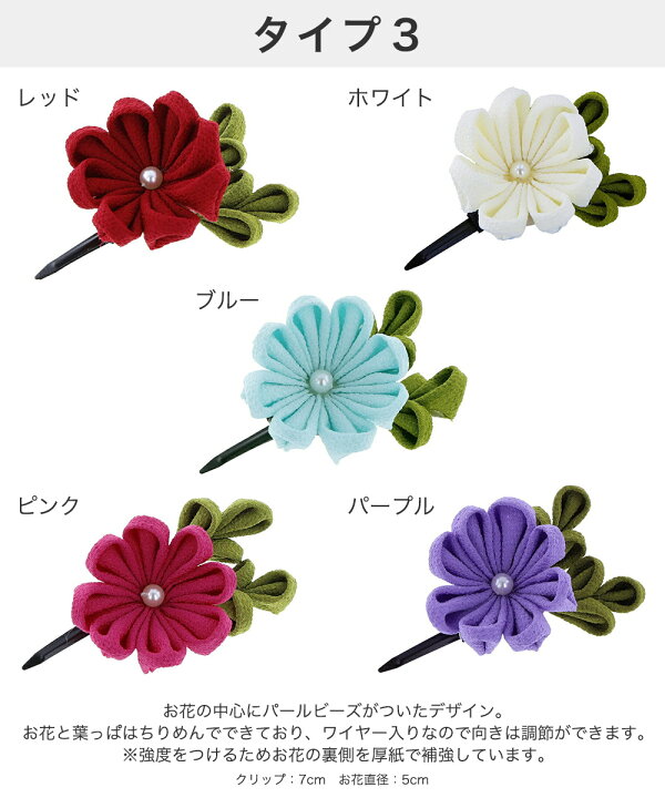 楽天市場 30 Offクーポン利用で 812円 着物用 髪飾tak アクセサリー キャサリンコテージ