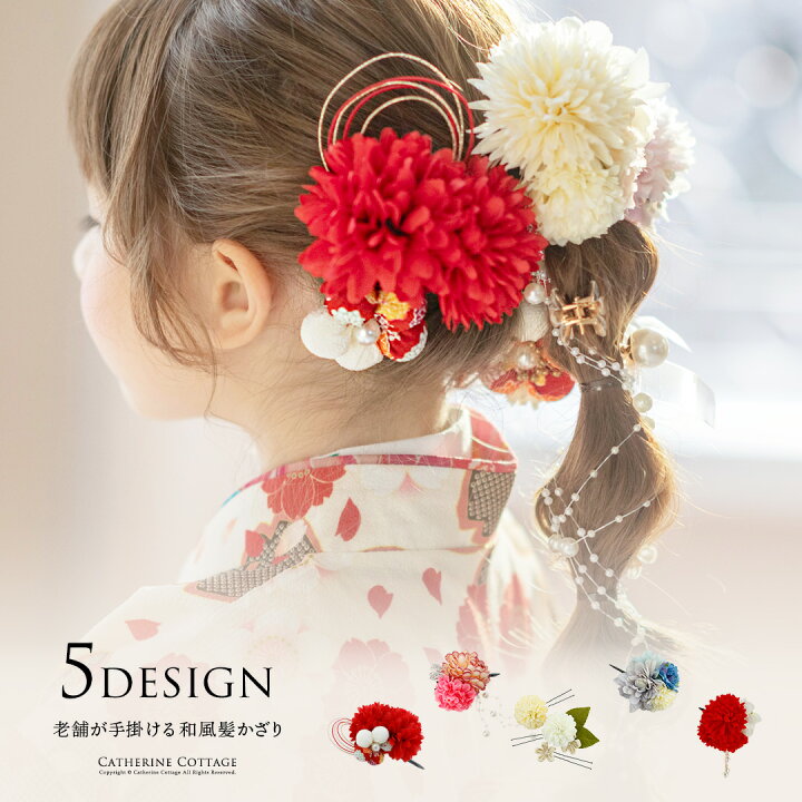 楽天市場】【入学卒業最終セール超目玉】和装 浴衣 着物用 髪飾り ヘア  