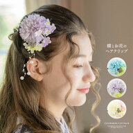 送料無料 和風髪飾り 蝶とお花のヘアクリップ アクセサリー ヘアアクセサリー 和装アクセサリー レディー…