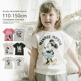 楽天市場 ディズニー Tシャツ 親子ペアの通販