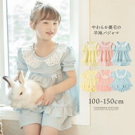 パジャマ 着心地抜群 半袖 夏用 キッズ パジャマ やわらか裏毛の半袖 パジャマ 女の子 ルームウェア カジ…