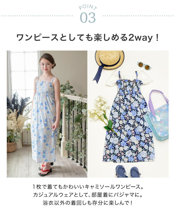 楽天市場】【目玉セール】ワンピースにもなる浴衣 キッズ浴衣+C10300  