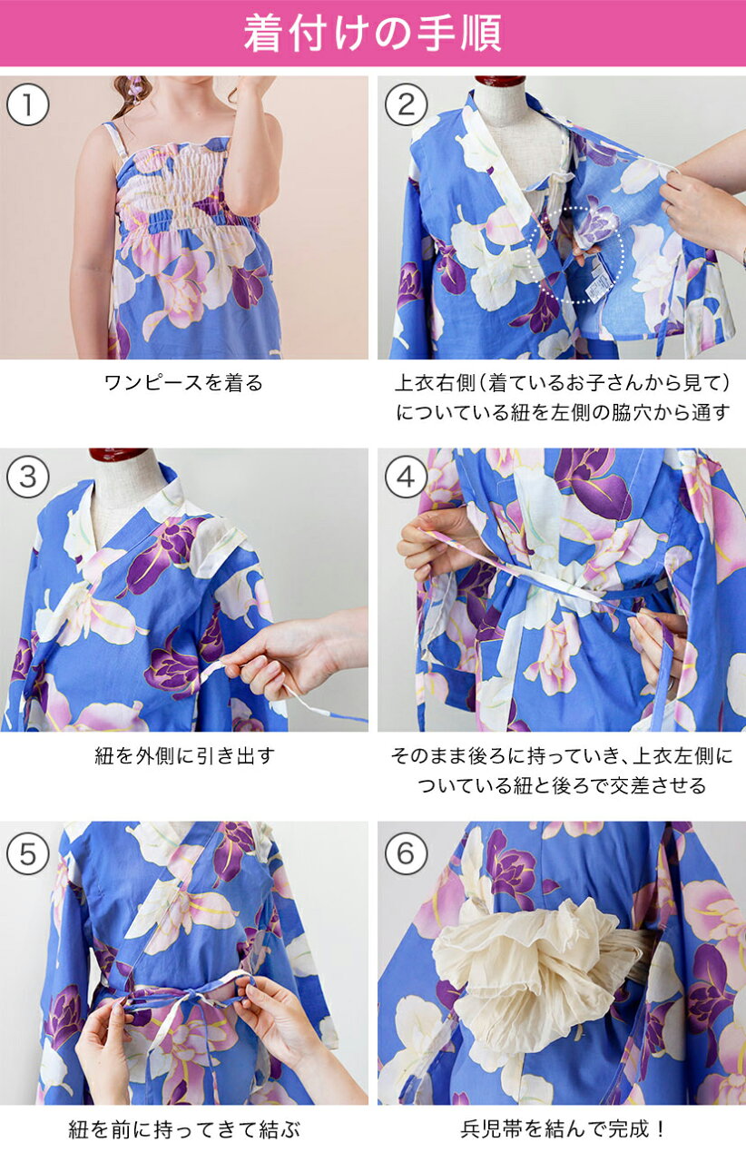 浴衣 ワンピース 2way セパレート セット 子供 女の子 【送料無料セール】 キッズ 贅沢なロング 兵児帯 付属 帯 子供浴衣 簡単 着付け 100 110 120 130 140 150 夏祭り 夕涼み 花柄 猫柄 キャサリンコテージ オリジナル柄 TAK - メイン画像 20