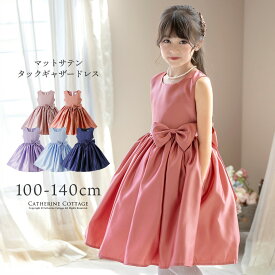 全品値下クリアランス|目玉|プリンセススタイルのリボン付きボリュームドレス キッズドレス 子供ドレス 結婚式 発表会 キッズドレス 女の子 フォーマル ドレス 結婚式 ピアノ発表会 TAK レンタルより安い キャサリンコテージ