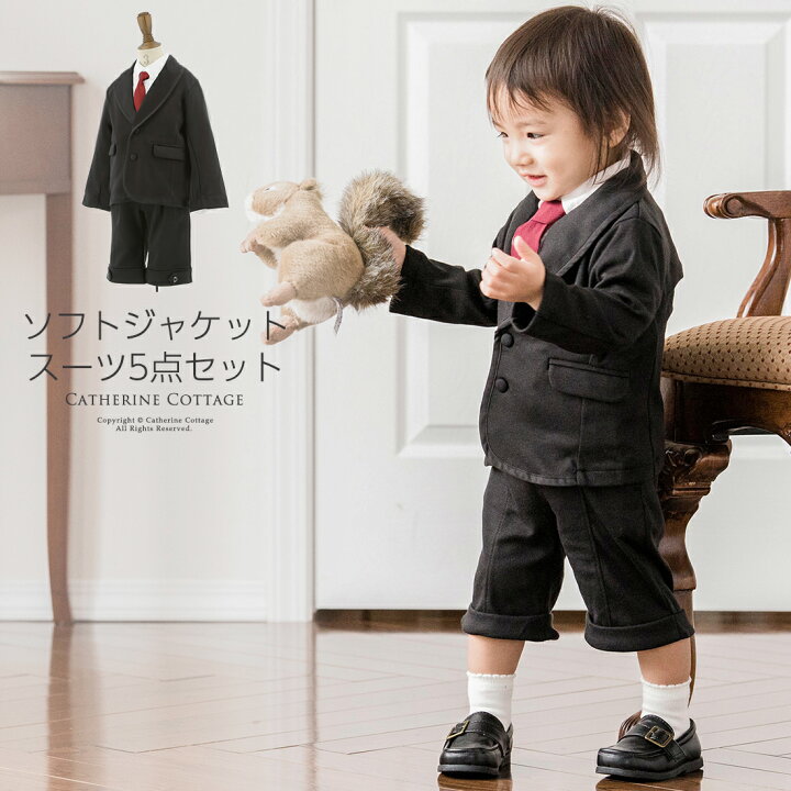 楽天市場】【サマークリアランスセール】男の子スーツ 80cm黒 130cm  