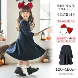 ハロウィン コスプレ 子供 女の子 魔女 仮装 2点セット【処分セール】長袖 ネイビーワンピース 赤リボンカチューシャ キッズ コスチューム 衣装 TAK キャサリンコテージ vlp