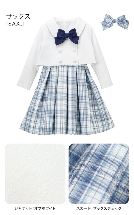 楽天市場】卒園式 小学校 入学式 , 女の子スーツ チェックスカート＋