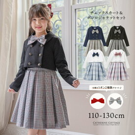 まとめ割10%CP／卒園式 小学校 入学式 , 女の子スーツ チェックスカート＋ボレロジャケットスーツ セットアップ リボン付き フォーマル グレー ネイビー 白 ピンク 水色 TAK キッズ キャサリンコテージ
