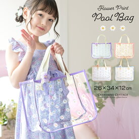 【送料無料!出血処分SALE】プールバッグ 女の子 お花プリントプールバッグ お花ヘアクリップ付き ビニールバッグ おしゃれ ビーチバッグ キャサリンコテージ TAK　超超目玉!