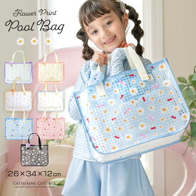 プールバッグ ヘアクリップ付 女の子 お花プリント ビーチバッグ 【送料無料 セール】 ビニールバッグ キャサリンコテージ TAK スイミングバッグ 水泳バッグ キッズ 子供 おしゃれ 透明 トートバッグ 小学校 幼稚園 保育園 夏 水遊び 海 プール 習い事 清楚 上品