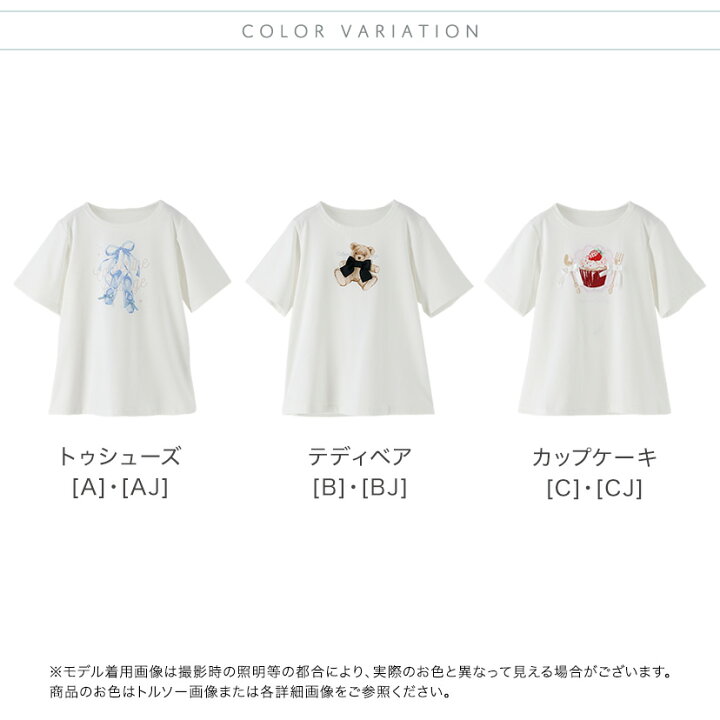 楽天市場】【超目玉セール】キッズ Tシャツ デコレーションプリント 