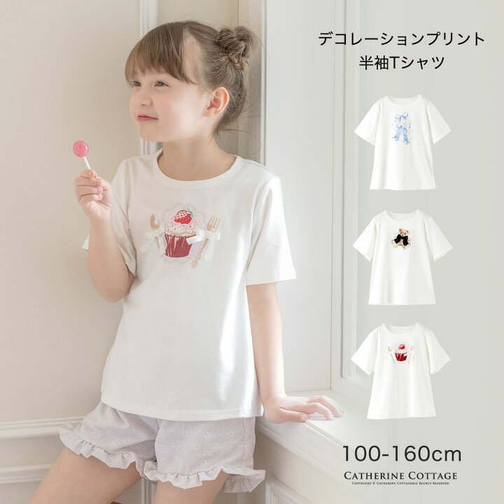 楽天市場】【サマークリアランスセール】キッズ Tシャツ  