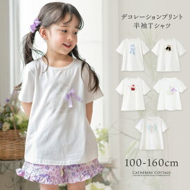 全品値下クリアランス|超目玉|キッズ Tシャツ デコレーションプリント半袖Tシャツ 女の子 無地 白 キャサリンコテージ TAK