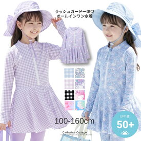 キッズ 水着 女の子 ワンピース ラッシュガード一体型 UPF50+ 【メール便送料無料 メガ処分セール】子供 スイムウェア オールインワン インナーパンツ付 UVカット98％以上　小学生 花柄 猫柄 YUP50【5cmメール便】≪メール便優先商品≫キャサリンコテージ