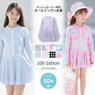 キッズ 水着 女の子 ワンピース ラッシュガード一体型 UPF50+ 【メール便送料無料・セール】子供 スイム…
