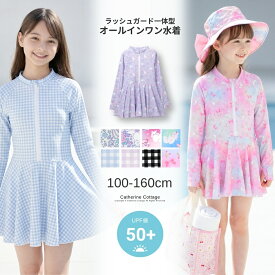 キッズ 水着 女の子 ワンピース ラッシュガード一体型 UPF50+ 【メール便送料無料・セール】子供 スイムウェア オールインワン インナーパンツ付 UVカット98％以上　小学生 花柄 猫柄 レインボー ギンガム YUP50【5cmメール便】≪メール便優先商品≫キャサリンコテージ