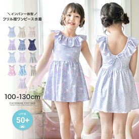 全品値下クリアランス|【超目玉】キッズ 女の子 水着 フリル襟ワンピース水着 スカート スイムウェア おしゃれ かわいい 子供 猫柄 小花柄 チェック柄 キャサリンコテージ TAK