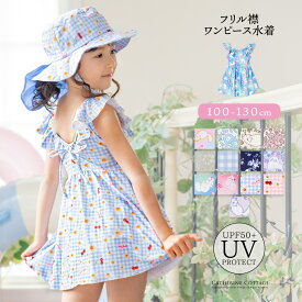 水着 女の子 キッズ ワンピース 【マラソン セール】【メール便送料無料】 スカート付き フリル 子供 子ども スイムウェア 猫柄 小花柄 チェック レインボー おしゃれ かわいい プール 海 レジャー キャサリンコテージ YUP12 メール便優先商品