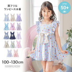 水着【メガ処分セール メール便送料無料】肩フリルワンピース水着 スイムウェア インナーパンツ付き リボン キッズ女の子 YUP12《メール便優先商品》花柄 猫柄 ギンガム キャサリンコテージ
