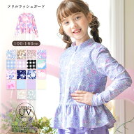 ラッシュガード キッズ 女の子 フードなし 【超目玉セール・メール便送料無料】 長袖 UVカット 紫外線対…