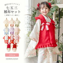 楽天市場】七五三 着物 3歳（キッズサイズ（cm）100 ～ 109cm）の通販 