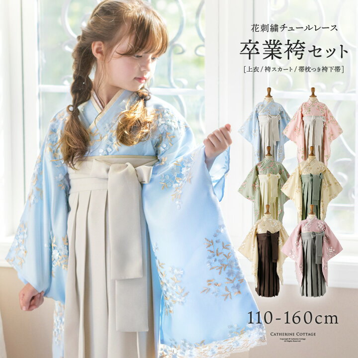 楽天市場】【送料無料|入学卒業最終セール超目玉】 簡単袴セット  