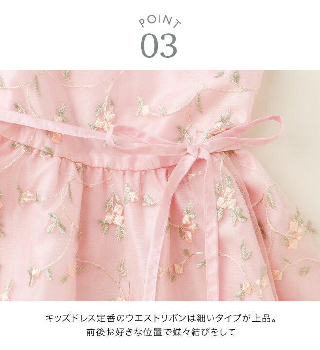 楽天市場】【送料無料|入学卒業最終セール超目玉】刺繍チュールドレス 