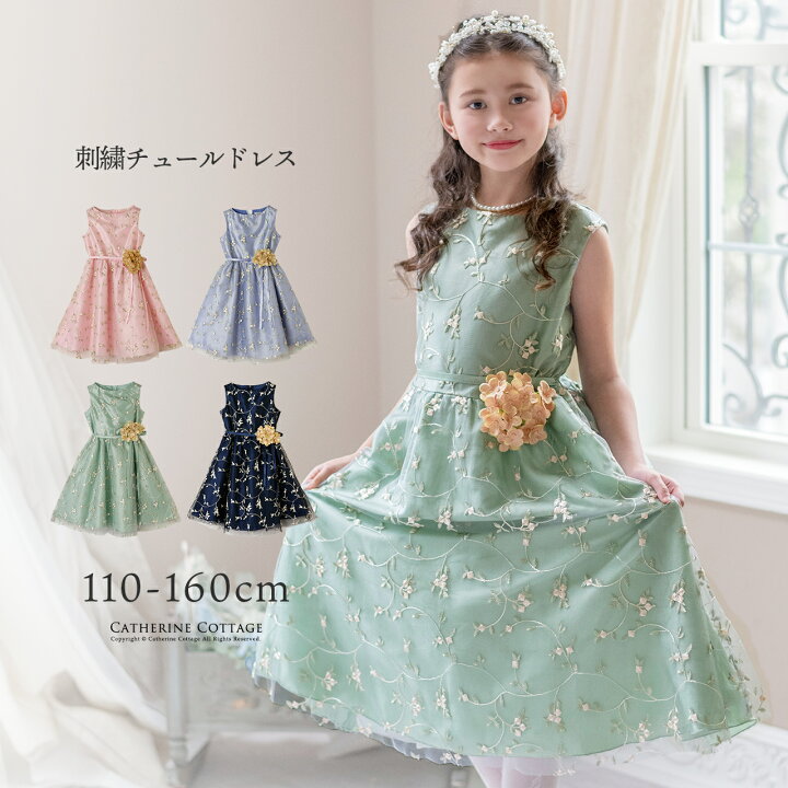 楽天市場】【送料無料|入学卒業最終セール超目玉】刺繍チュールドレス  