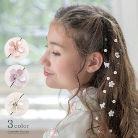 1000円セール　モチーフガーランド 【セール】ヘアアクセサリー　袴・和装にも子供ドレスにも　揺れる パール 花 蝶 アクセサリー ・小物 キャサリンコテージ TAK