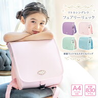 ランドセル リュック 女の子 軽量 軽い 通学 ランドセルリュック 小学生 入学 【在庫限り処分セール】 リ…