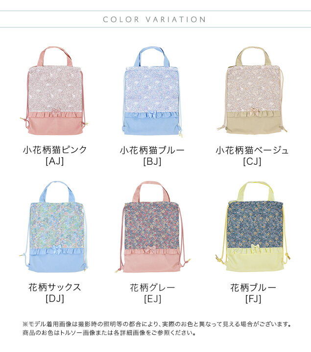 楽天市場】【送料無料|セール超目玉】フラワープリント ナップサック 