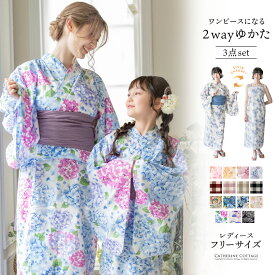 浴衣 レディース セット サンドレス 2way 【送料無料】【超目玉セール】 セパレート ワンピース 浴衣セット 二部式 2部式 しわ兵児帯 兵児帯 ロング 贅沢 簡単着付け ジュニア 花柄 和装 キャサリンコテージ TAK