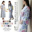浴衣 レディース セット セパレート 2way ワンピース浴衣【メガセール】 キャミワンピ ワンピース 浴衣セット 3点セッ…