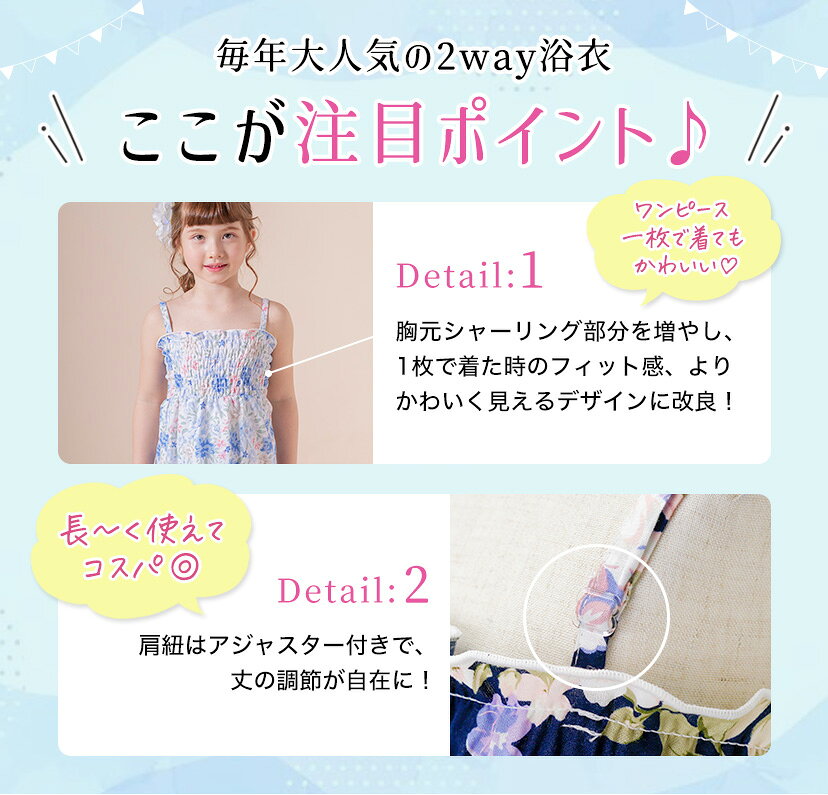 浴衣 ワンピース 2way セパレート セット 子供 女の子 【送料無料セール】 キッズ 贅沢なロング 兵児帯 付属 帯 子供浴衣 簡単 着付け 100 110 120 130 140 150 夏祭り 夕涼み 花柄 猫柄 キャサリンコテージ オリジナル柄 TAK - メイン画像 14