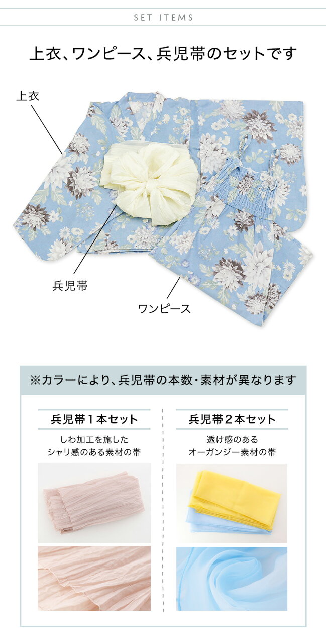 浴衣 ワンピース 2way セパレート セット 子供 女の子 【送料無料セール】 キッズ 贅沢なロング 兵児帯 付属 帯 子供浴衣 簡単 着付け 100 110 120 130 140 150 夏祭り 夕涼み 花柄 猫柄 キャサリンコテージ オリジナル柄 TAK - メイン画像 5