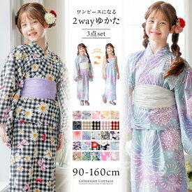 浴衣 ワンピース 2way セパレート セット 子供 女の子 【送料無料】【超目玉セール】 キッズ 贅沢なロング 兵児帯 付属 帯 子供浴衣 簡単 着付け 100 110 120 130 140 150 夏祭り 夕涼み 花柄 猫柄 キャサリンコテージ オリジナル柄 TAK