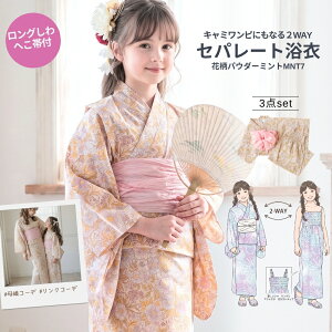 浴衣 キッズ和服 110 セパレート」の人気商品一覧 | 安い商品を通販 