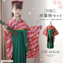 楽天市場】キャサリン コテージ 袴 160の通販 