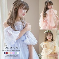 つけ袖 付け袖 子供 女の子【メール便送料無料　メガセール】レース フリル チュール アームカバー 発表…