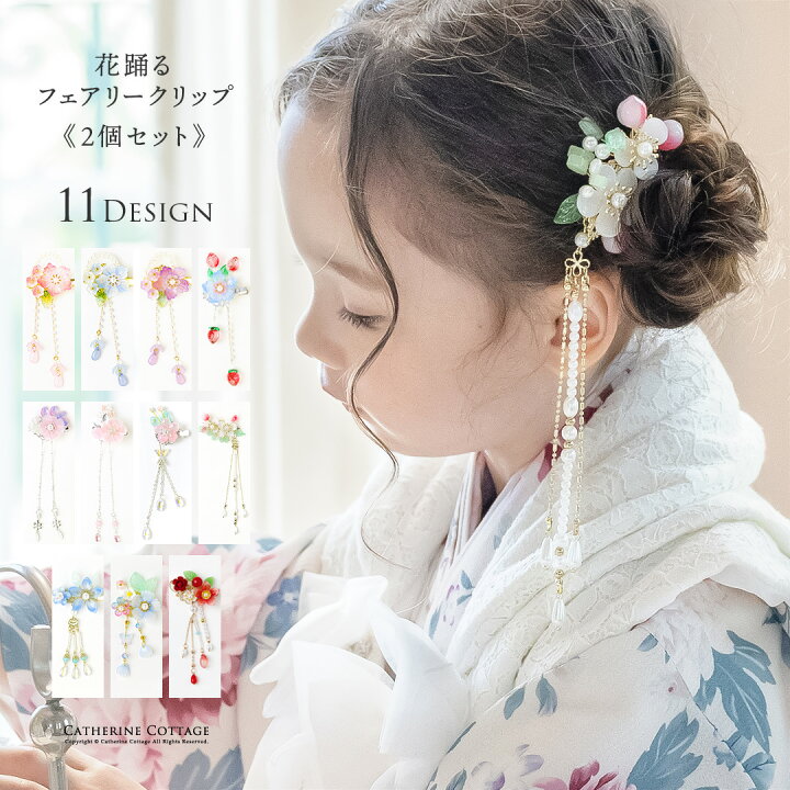 楽天市場】花踊るフェアリークリップ 髪飾り ヘアアクセサリー 七五三 