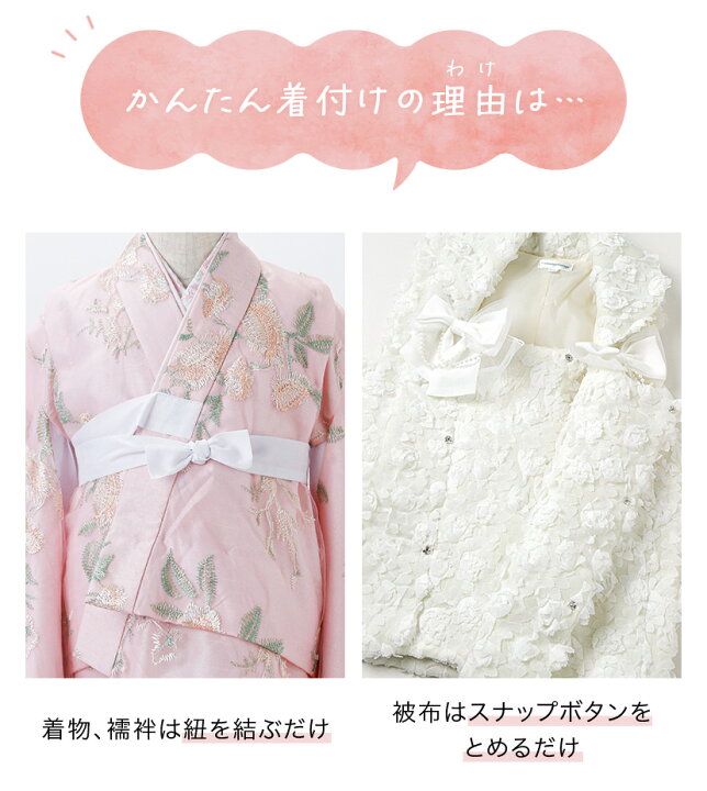 楽天市場】七五三 着物【目玉【マラソン セール】花刺繍チュールレース 