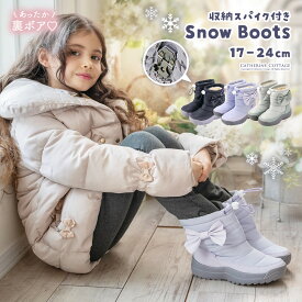 【新春セール超目玉】【送料無料】収納式スパイク付き スノーブーツ キッズ 女の子 防滑 防寒 ミドル丈 裏起毛 リボン 軽量 通学 通園 ウィンターブーツ 雨雪対応 キャサリンコテージ TAK おしゃれ ジュニア グレイッシュミント ライラック ネイビー