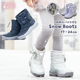 【処分セール】収納式スパイク付き スノーブーツ【セール】　防寒ブーツ キッズ 女の子 防滑 防寒 ミドル丈 裏起毛 リボン 軽量 通学 通園 ウィンターブーツ 雨雪対応 キャサリンコテージ TAK おしゃれ ジュニア グレイッシュミント ライラック ネイビー fukulp