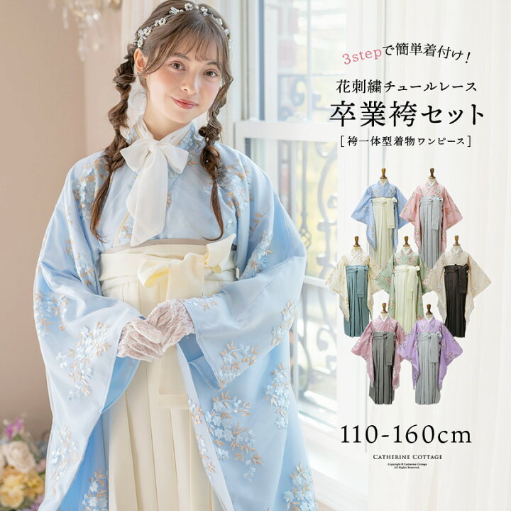 楽天市場】卒業式 花刺繍チュールレース 袴一体型着物ワンピース 袴 