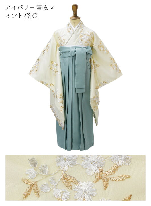 楽天市場】卒業式 花刺繍チュールレース 袴一体型着物ワンピース 袴 
