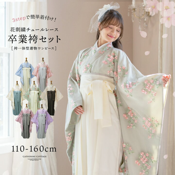楽天市場】【セール超目玉】 卒業式 花刺繍チュールレース 袴一体型  