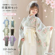 簡単袴セット【目玉セール】卒業式 花刺繍チュールレース 袴一体型着物ワンピース 袴 着物 簡単着付け 卒…