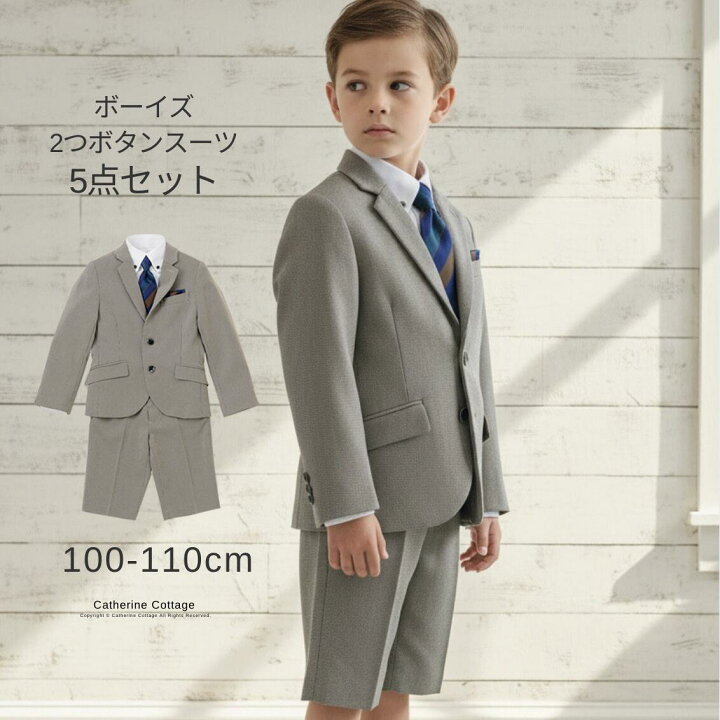 ボーイズスーツセット スリムフィット 4点 軽量ジャケット パンツ 