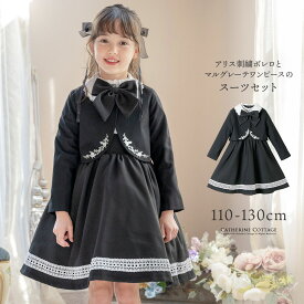 全品値下クリアランス|目玉|女の子スーツ 名品ワンピで作る入学式スーツコーデ マルグレーテ 黒 半袖 きちんとワンピース 白襟刺繍入りボレロ アリス アンサンブル セットアップ アリスコレクション キャサリンコテージ TAK