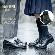 ローファー 雨の日 通学 通勤 【送料無料 超目玉セール】 レインシューズ 防水 パンプス 学生 撥水 一体…